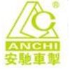 [CN] Dongguan Anchi Auto Parts Co., Ltd.