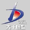 [CN] Xiamen Duchy Model Manufacturing Co. Ltd.