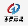 [CN] Zhejiang Leadpipeline Co.,LTD