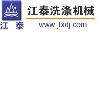 [CN] Taizhou treasure in machinery manufacturing Co., LTD