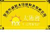 [CN] Shenzhen Lin Yu Solar Electronic Technology CO., LTD