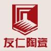 [CN] Youren Ceramics Co.,Ltd