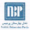 [] Nakhle Baharestan Pardis Co (NBP Co)