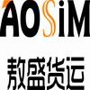 [CN] Chongqing Aosim International Transportation Agencies co.,Ltd