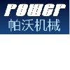 [] Weifang Power Machinery Equipment Co.,Ltd.