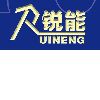 [CN] Shanxi Ruineng Refractory Group Corporation,